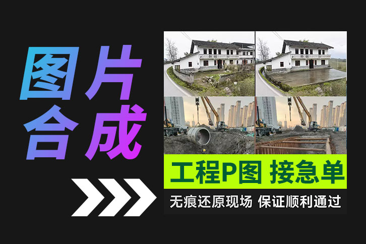 图片合成案例