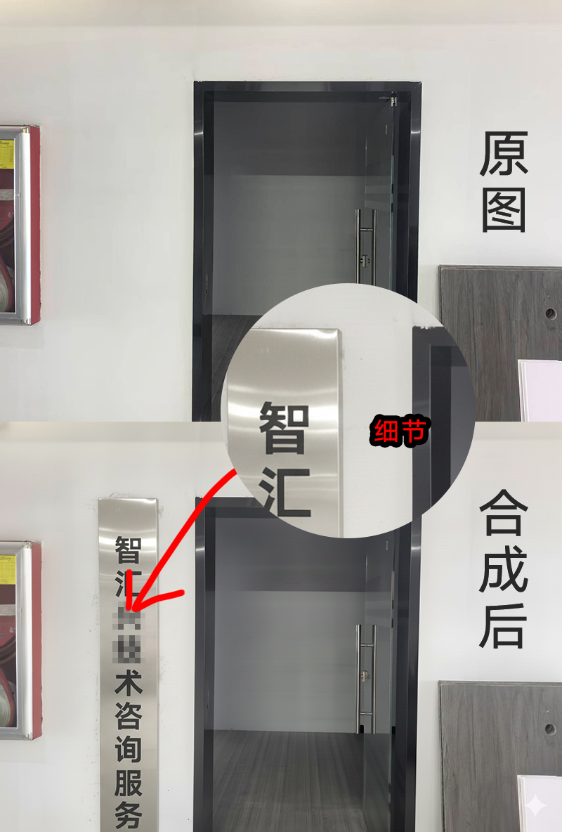 上原图仅白墙,下合成后企业牌匾完成稿,透视光影一致,批图网无痕修改案例 上原图仅白墙,下合成后企业牌匾完成稿,透视光影一致,批图网无痕修改案例