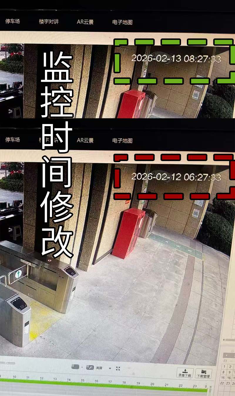 PS修改监控时间数字文字